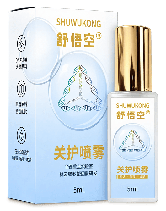 舒悟空关护喷雾，蓝白色包装盒与金色瓶盖喷雾瓶，规格5mL