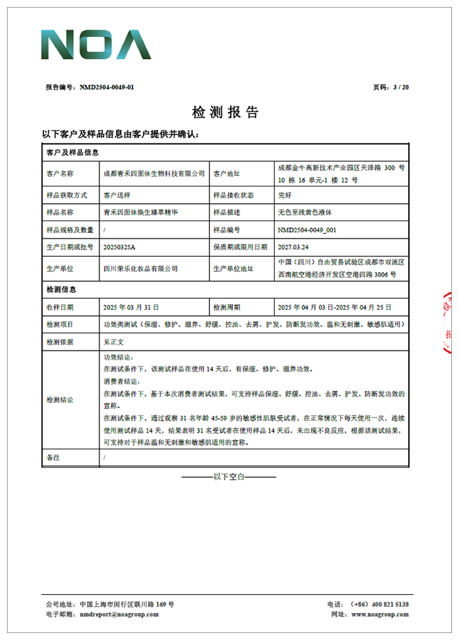 检测报告3
