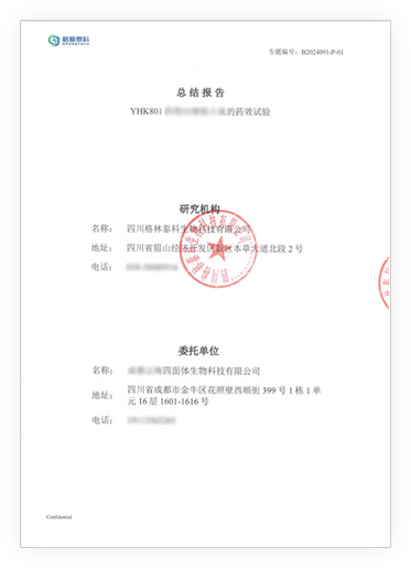 检测证书1