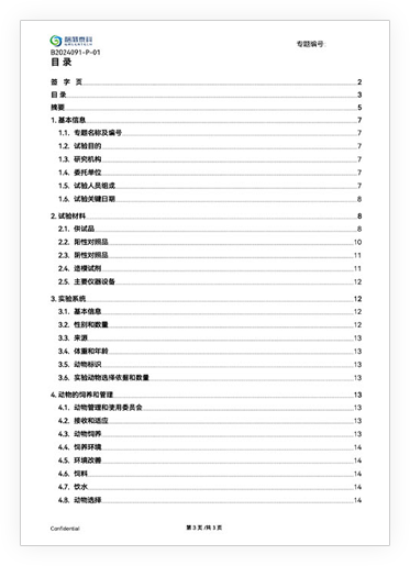 检测证书2