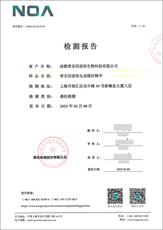 质量检测证书1