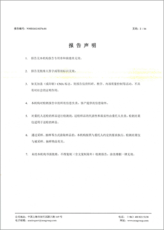质量检测证书2