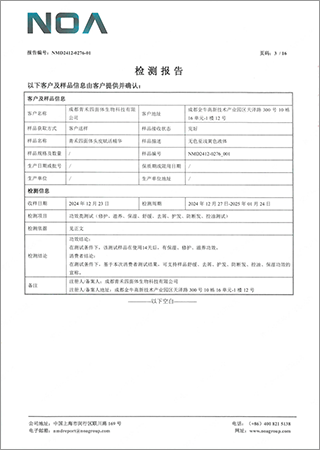 质量检测证书3