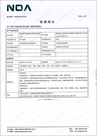 质量检测证书4