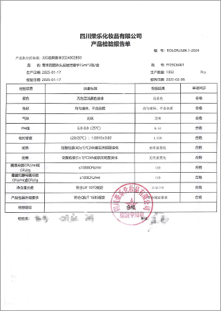 质量检测证书5