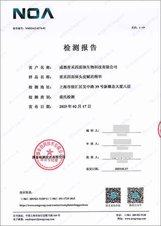 质量检测证书3