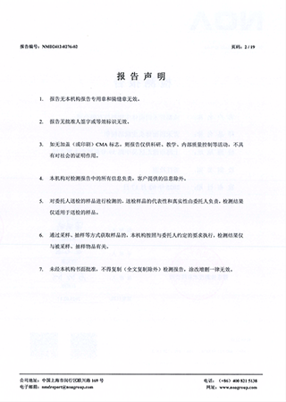 质量检测证书1