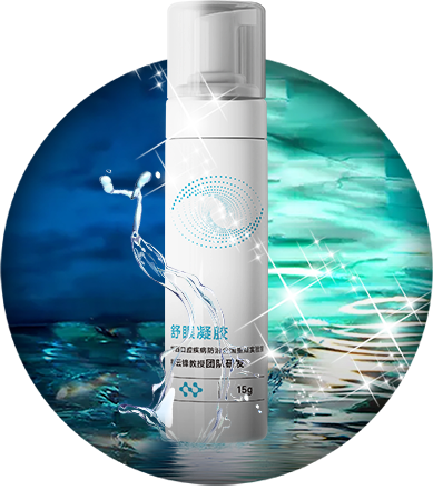 朱雀四面体舒眼凝胶